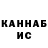 Кетамин VHQ Aigars Reinis