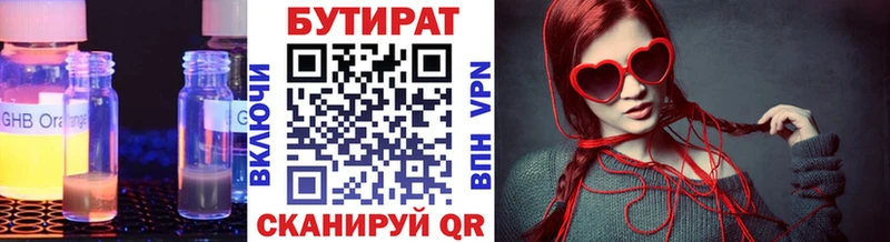 Бутират BDO 33%  где купить наркоту  Кущёвская 