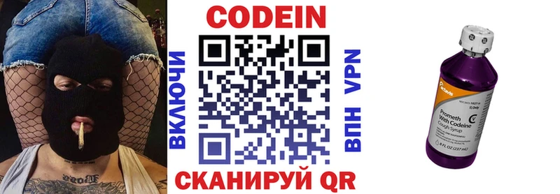 Кодеиновый сироп Lean напиток Lean (лин)  это официальный сайт  Кущёвская 