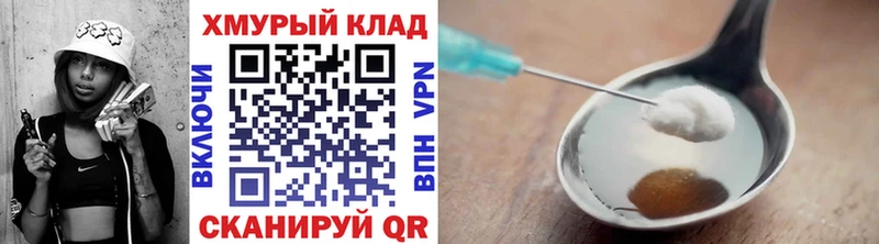 где можно купить наркотик Кущёвская ссылка на мегу Героин афганец