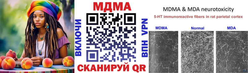 купить   Кущёвская  MDMA Molly 